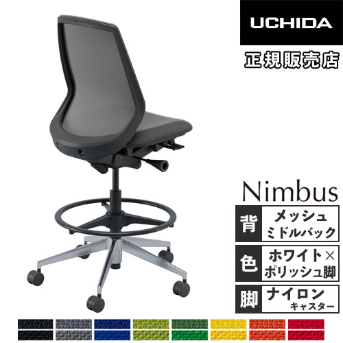 内田洋行 ニンバス ハイシートチェア ミドルバック 肘無 ハンガー付 ランバー無 ウレタンキャスター フォレストG×黒 1脚(メーカー直送) 内田洋行 ニンバス ハイシートチェア ミドルバック 肘無 ハンガー付