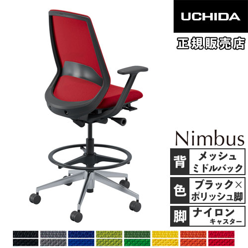 【展示品・2023年製】内田洋行　ニンバス　ハイチェア　可動肘　ブラック 展示品・2023年製】内田洋行 ニンバス ハイチェア 可動肘 ブラック
