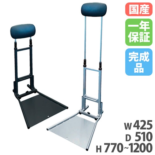 スタンティングサポート 折りたたみ式 スタンディングチェア ハイ