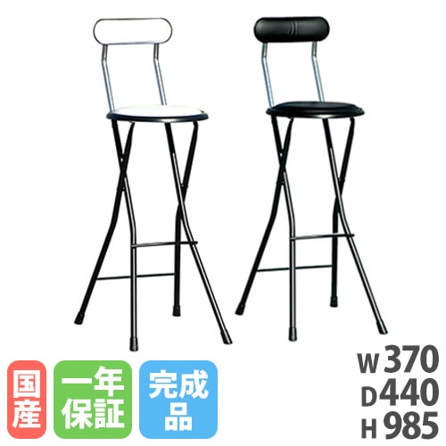 【中古品】折りたたみハイチェア／カウンターチェア（2脚セット） 弘益 2脚セット キッチンチェア用に。 カウンターチェア PFC-40F