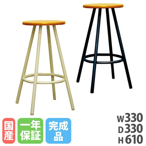 スツール 高さ610mm 丸椅子 ラウンドスツール 作業椅子 PLKW-04