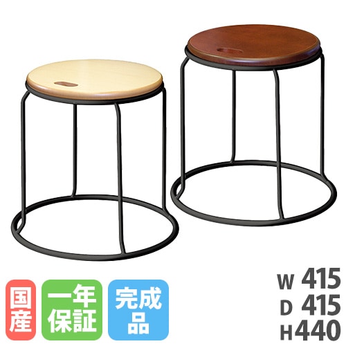 スツール 高さ440mm 天然木 スタッキングチェア 丸椅子 WLS-1T（商品