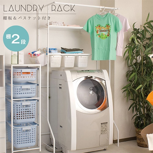 ランドリーラック バスケット付き ランドリー収納 洗濯機ラック