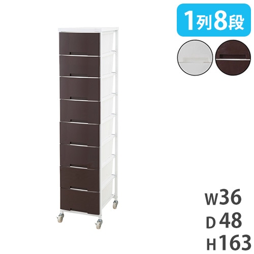 チェスト 2列 7段 収納ケース 収納ボックス nj-0379-0391（商品番号