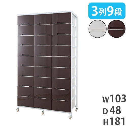 チェスト 3列 8段 収納ケース 収納ボックス nj-0384-0396（商品番号