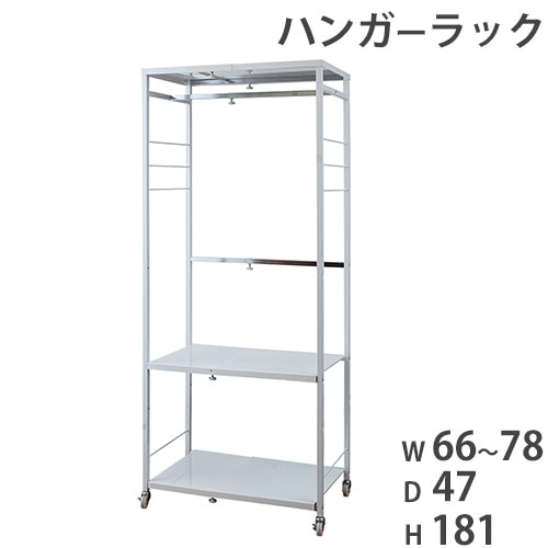 コクヨ ハンガーラック オフィス用 上・下 棚付き 頑丈 頑丈ハンガー