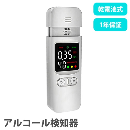 アルコールチェッカー トモナリ 5個セット アルコール検知器