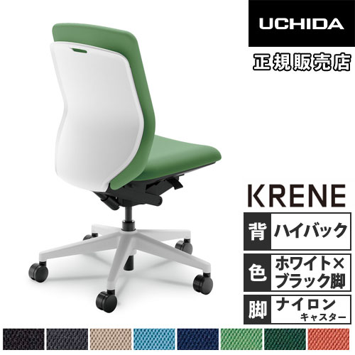 内田洋行 クレネ オフィスチェア ミドルバック ホワイトシェル 5-377