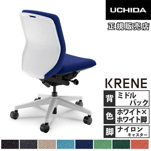 内田洋行 クレネ オフィスチェア ミドルバック ホワイトシェル 5-377-301