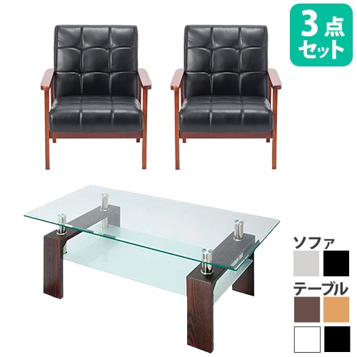 10万以下 応接セットの通販 オフィス家具のLOOKIT(ルキット)