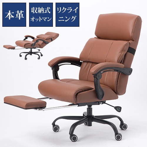 ⭐️最終値下げ!‼️未使用 高級本革仕様 プレジデントチェア 無垢材 社長椅子 オフィスチェア 本革 パーソナルチェア プレジデントチェア