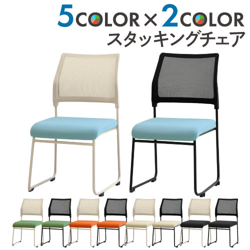 会議用チェア・ミーティングチェアの通販 オフィス家具のLOOKIT