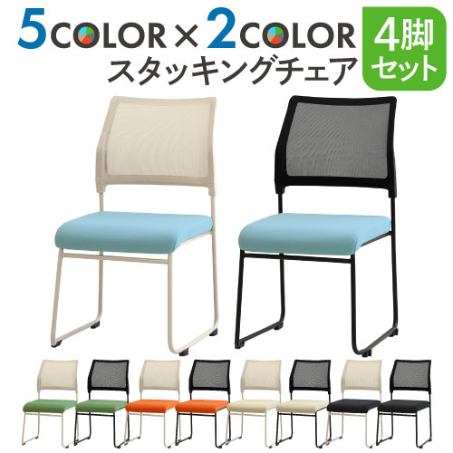 スタッキングチェア 座面高38cm 幅450×奥行460×高さ690mm パイプ椅子