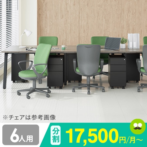 ※最終値下げ※頑丈でシンプルなオフィスデスク＆ワゴン＆イズセット　オフィス家具　事務机 オフィスデスク セット 6人用 サイドワゴン オフィスチェア