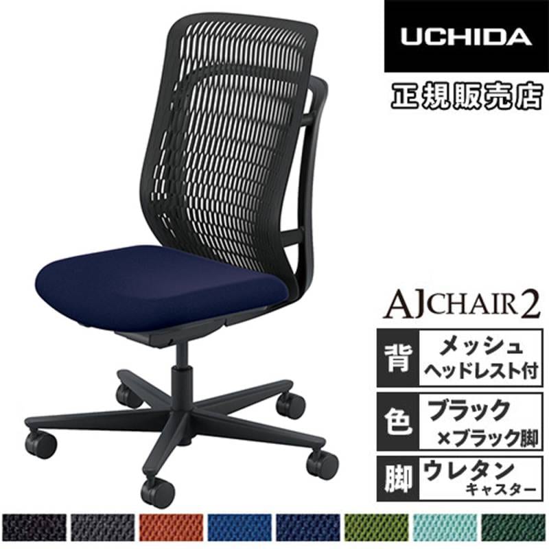 「ジモティー見た」で5％OFF！【パーソナルチェア】パーソナルチェア  パソコンチェア オフィスチェア OAチェア ハイバックチェア:ブラック オフィスチェア オカムラ/Sylphy/シルフィー EXハイバック メッシュ