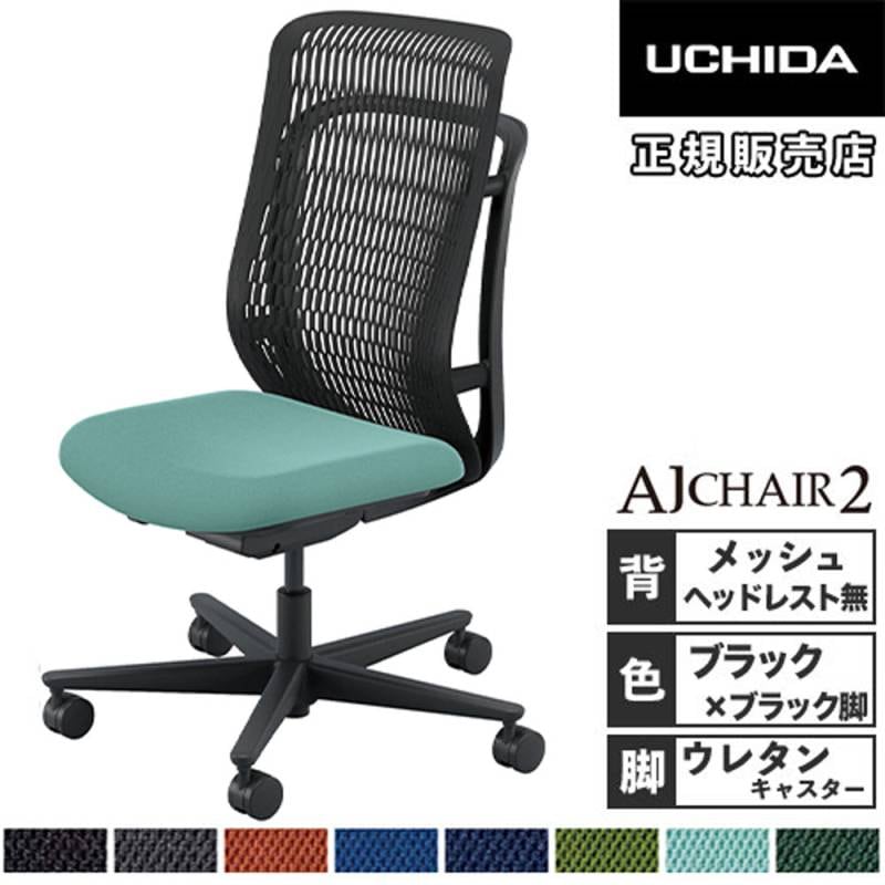 事務イス　オフィスチェア　肘あり　ウチダ製　CN-２　　グリーン ウチダ（UCHIDA) オフィスチェア(椅子) 一覧 - 中古オフィス家具なら