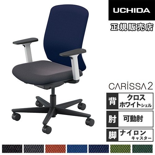 内田洋行 カリッサ2 オフィスチェア クロスタイプ ホワイトシェル 5 