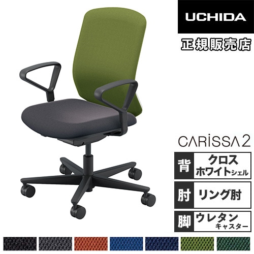 内田洋行 カリッサ2 オフィスチェア メッシュタイプ ブラックフレーム