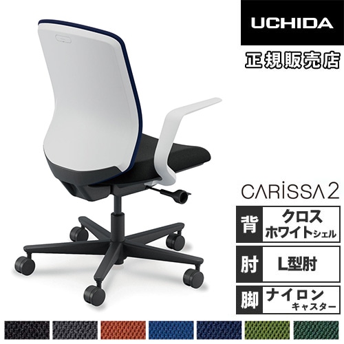 内田洋行 カリッサ2 オフィスチェア クロスタイプ ホワイトシェル 5