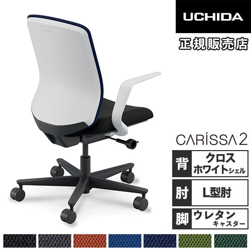 内田洋行 カリッサ2 オフィスチェア クロスタイプ ホワイトシェル 5