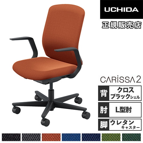 内田洋行 カリッサ2 オフィスチェア クロスタイプ ホワイトシェル 5