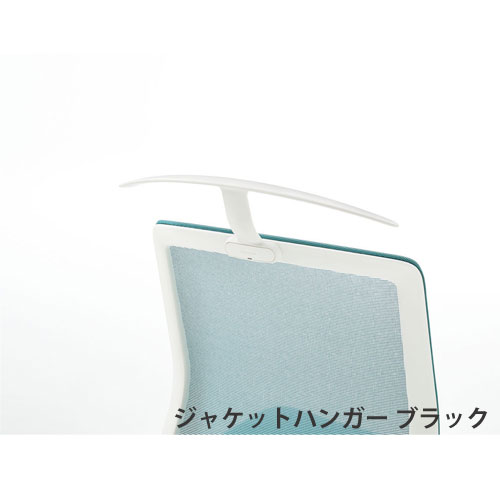 内田洋行 カリッサ2 オプション CR2 ジャケットハンガー 5-370-0035