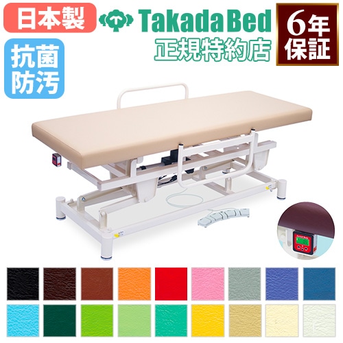 施設用備品　診察台 アプローチベッド　TB-915 幅：　長：　高：　アイボリー 高田ベッド製作所 取寄品 JAN 254TB91500002 施設用備品 診察台 アプローチベッド TB-915 幅： 長： 高