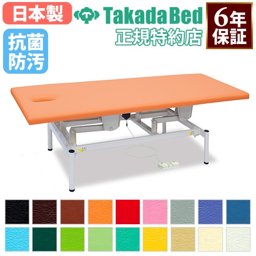 ［4219］美品 高田ベッド 電動ハイロー マッサージベッド フットスイッチ式 電動昇降台 高田ベッド ダブルフットスイッチ マッサージ台 整体ベッド