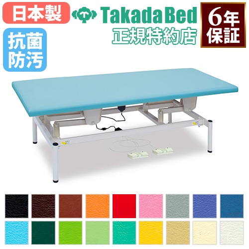 電動昇降式 施術台・診察台の通販 医療・福祉・研究所・食品施設用什器