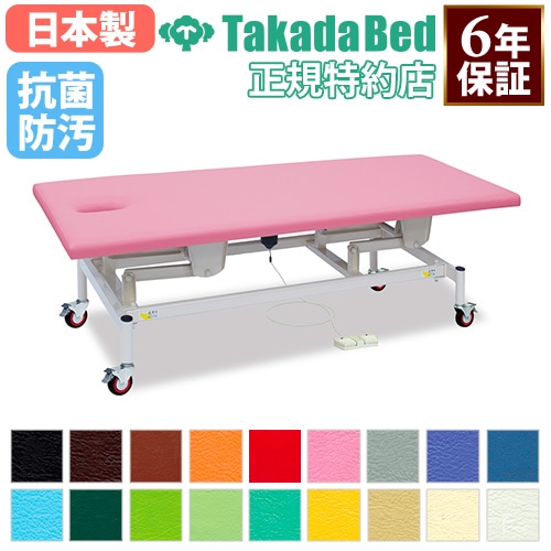 電動昇降台 高田ベッド ダブルフットスイッチ マッサージ台 整体ベッド