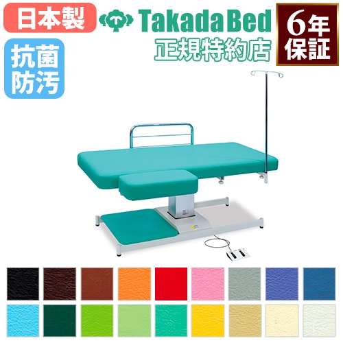 手動昇降台 高田ベッド 両側フットペダル式 マッサージ台 整体ベッド