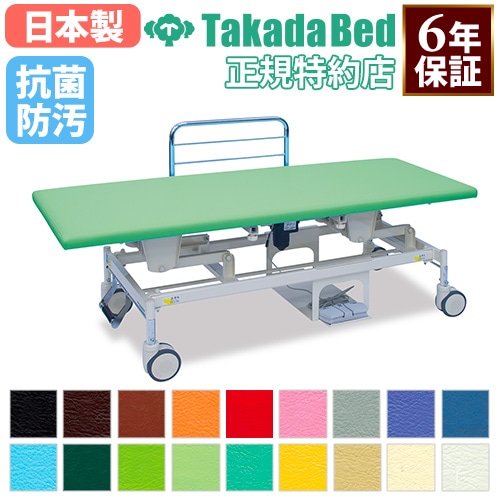 電動昇降台 高田ベッド 縦転機能 マッサージ台 整体ベッド TB-1596