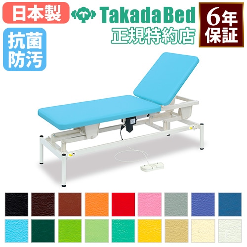 コクヨ　エステベット　診察台　高さ調節　　アジャスター付き 楽天市場】マッサージベッド マッサージ台 エステベッド