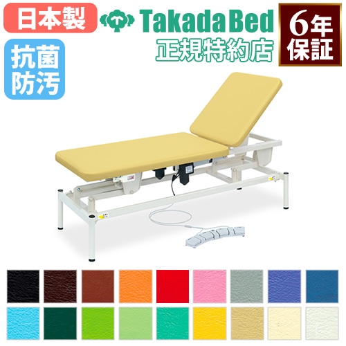 木製ベッド　診察・施術用 木製診察台 診察ベッド 24-4984-0001 ビニルレザー白 高田ベッド