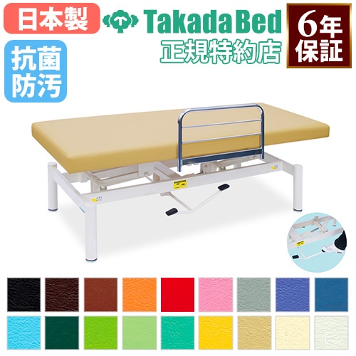 手動昇降台 高田ベッド 片側フットペダル式 ベッドガード付き