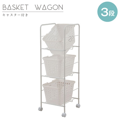 ランドリーバスケット 3段 天板付き ワゴン バスケット nj-0493（商品