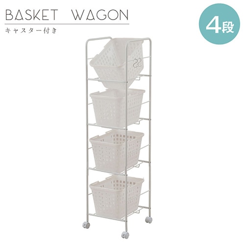 ランドリーバスケット 4段 天板付き ワゴン バスケット nj-0494（商品