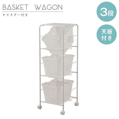 ランドリーバスケット 4段 天板付き ワゴン バスケット nj-0494（商品