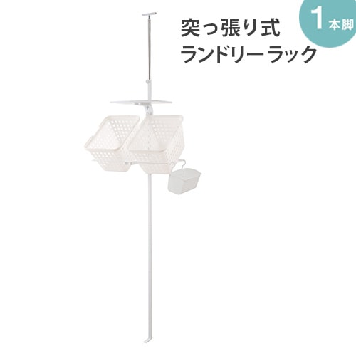 ランドリーラック バスケット付き ランドリー収納 洗濯機ラック