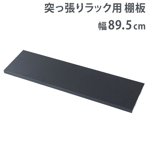 間仕切りパーテーション専用 棚板 2枚組 幅120cm用 オプション nj-0674