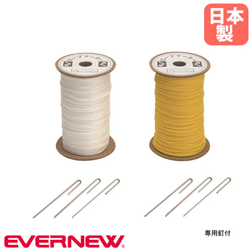 ロープマーカー 直径3mm×長さ200m エバニュー 白 黄 EKA181（商品番号