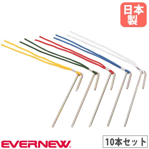 グラウンドポイント 10本セット エバニュー 紐2本仕様 グランド整備