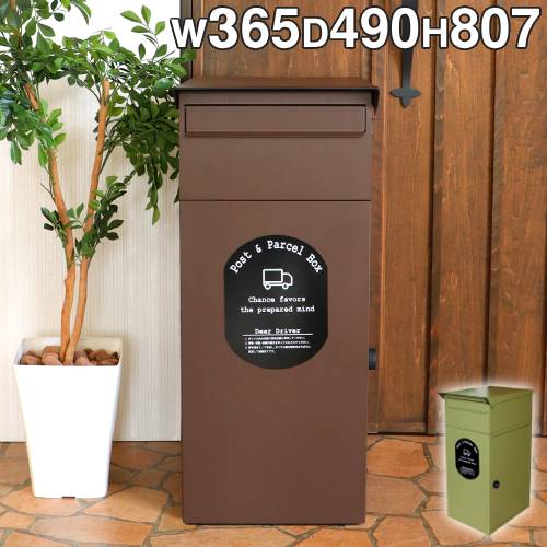 ポスト スタンド 宅配ボックス ダイヤル錠 郵便受け 73-768-769（商品