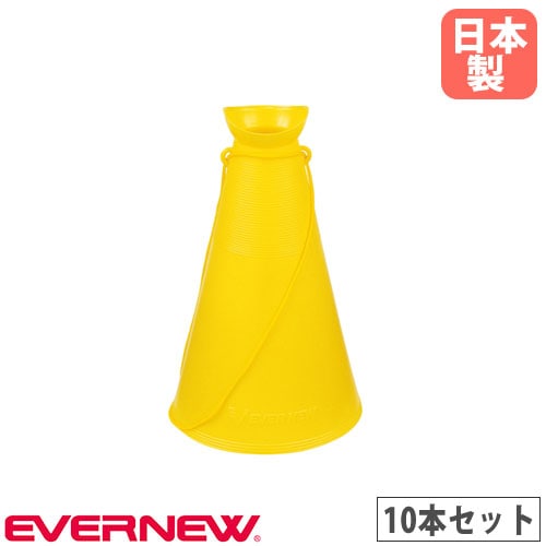 メガホン エバニュー Sタイプ 10本セット 口径13.5cm EKB002-S（商品