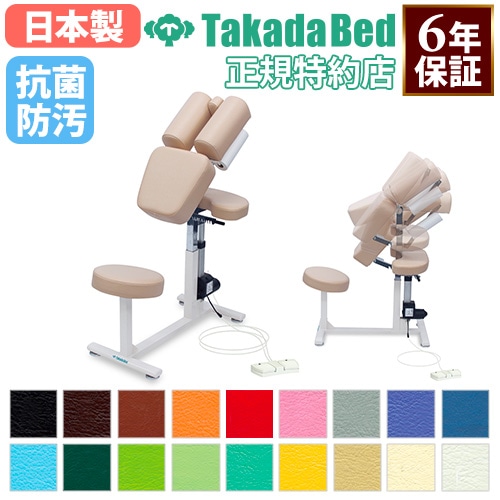 Takaさまご確認用！ 施術台 高田ベッド 椅子型 電動上下可動式 マッサージ台 TB-1616（商品