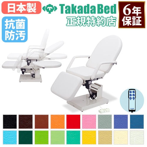 エステベッド 高田ベッド マッサージベッド 昇降台 施術台 TB-1626