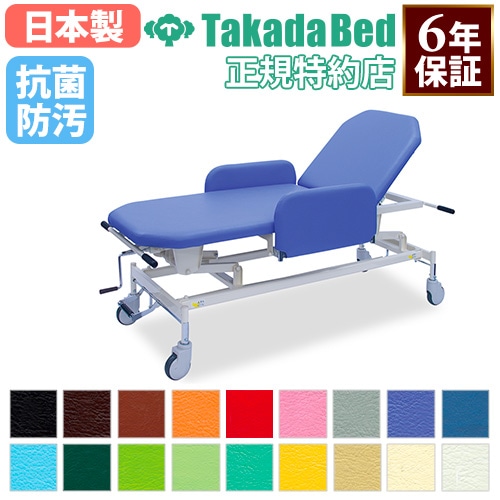 リクライニング機能付きストレッチャー ストレッチャー 高田ベッド 手動旋回昇降式 ベッドガード 担架 TB-1624