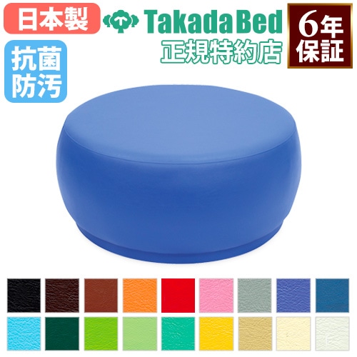 ロビーチェア 高田ベッド 直径90cm スツール ロースツール TB-1603-02