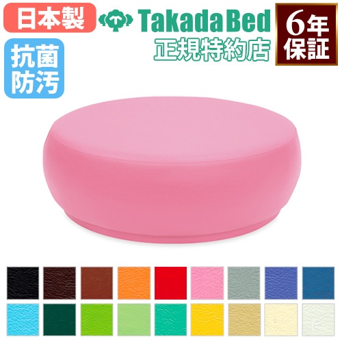 ロビーチェア 高田ベッド 直径120cm スツール ロースツール TB-1603-03