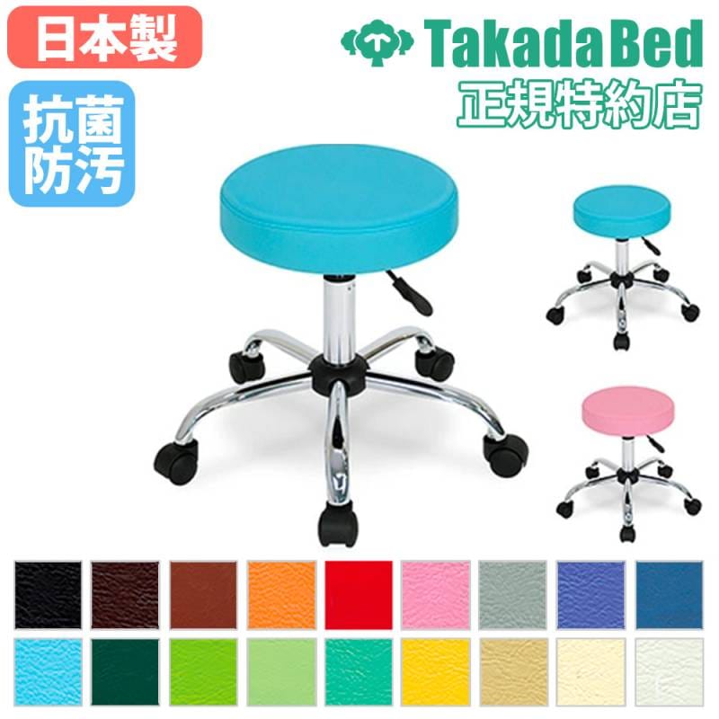 スツール キャスター付き 座面高430～560mm 高さ調節可能 丸椅子 BRI